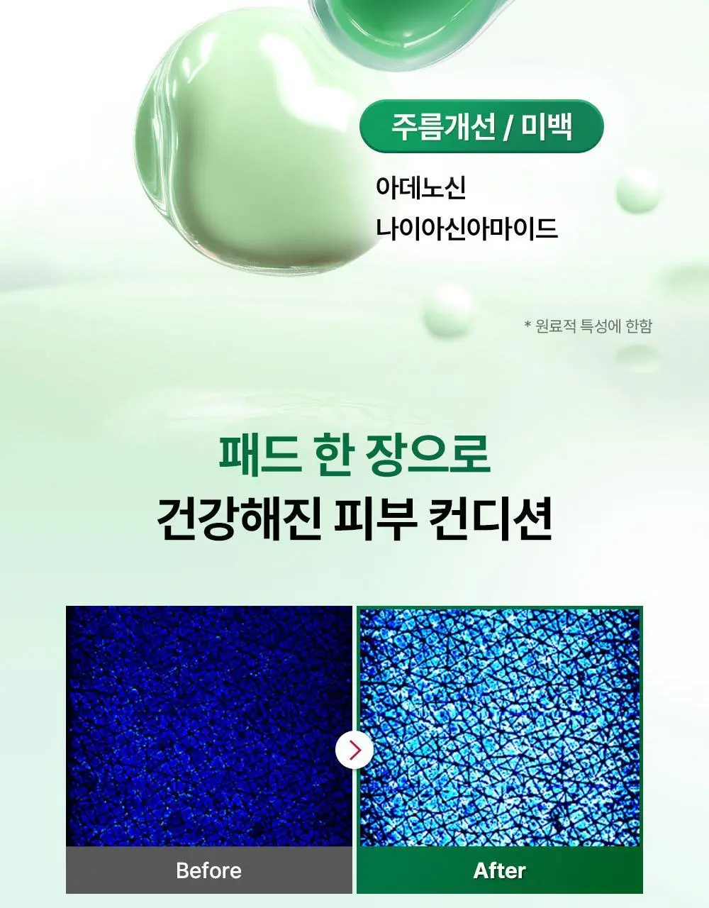 [리뉴얼/원조패드]코스알엑스 원스텝 패드 100매 4종 중 택1 상세페이지 60